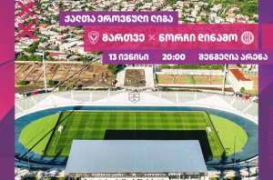 13 ივნისს, ქუთაისში, განახლებულ შენგელია არენაზე საქართველოს ქალთა ლიგის მატჩი გაიმართება