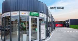 ქუთაისში &bdquo;თეგეტას&ldquo; ახალი ფილიალი გაიხსნა