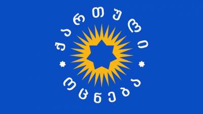 &bdquo;ქართული ოცნების&ldquo; პოლიტიკური საბჭოს განახლებული შემადგენლობა ცნობილია