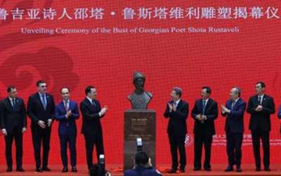 "დიდი ქართველი პოეტის შოთა რუსთაველის  ქანდაკების გახსნა მნიშვნელოვანი მოვლენაა ჩინური და ქართული ენებისა და კულტურების ურთიერთშესწავლის საქმეში"