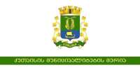 2021 წელს რეგიონალური განვითარების ფონდმა ქუთაისის ინფრასტრუქტურის განვითარებისათვის პირველ ეტაპზე 8 მლნ. ლარი გამოყო