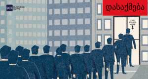 &bdquo;საქსტატის&ldquo; მონაცემებით 2023 წლის II კვარტალში საქართველოში უმუშევრობის დონე წინა წლის შესაბამის პერიოდთან შედარებით შემცირდა