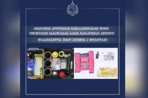 იმერეთის პოლიციამ განსაკუთრებით დიდი ოდენობით სხვადასხვა სახის ნარკოტიკი ამოიღო &ndash; დაკავებულია უცხო ქვეყნის 2 მოქალაქე