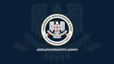 ანტიკორუფციული ბიურო, პერსონალურ მონაცემთა დაცვის სამსახური და ბიზნესომბუდსმენის ინსტიტუტი უქმდება