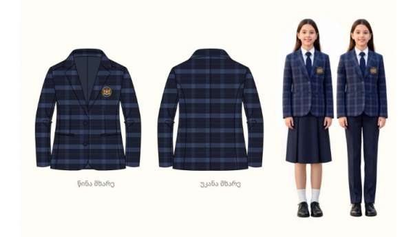 სასკოლო ფორმების დიზაინი ცნობილია