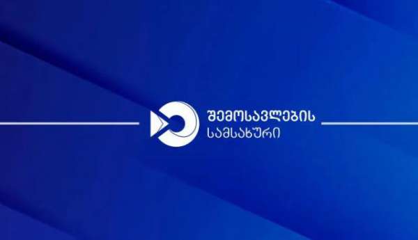 შემოსავლების სამსახური განმარტავს, ვის აქვს ქონების გადასახადის წლიური დეკლარაციის წარდგენის ვალდებულება