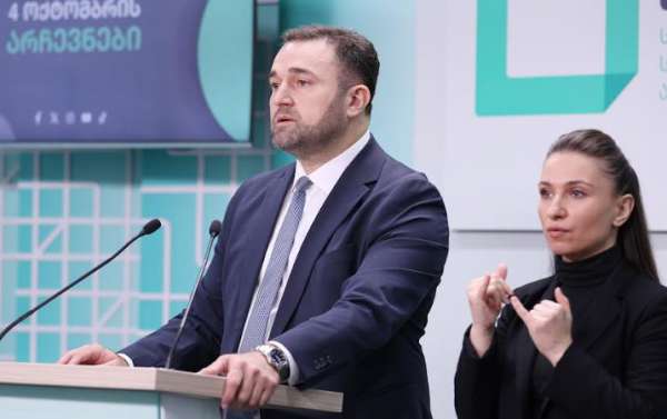 ცესკოს თავმჯდომარემ 4 ოქტომბრის არჩევნებთან დაკავშირებით შემაჯამებელი ბრიფინგი გამართა