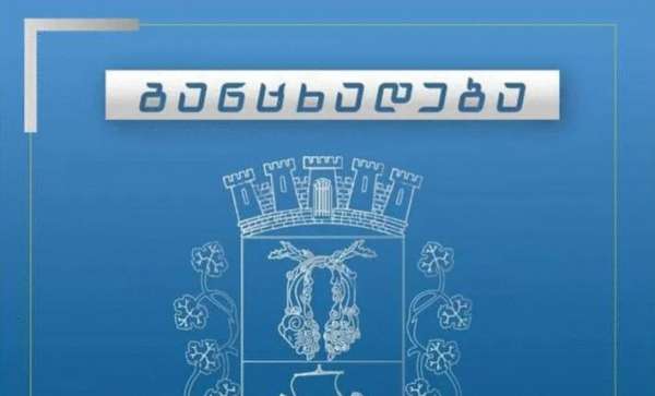 ქუთაისში, კუპრაძის ქუჩაზე, 11 თებერვლამდე ყველა ტიპის ტრანსპორტის მოძრაობა დროებით შეწყდება
