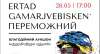თბილისსა და ბათუმში გამოფენა - &quot;Ertad Gamarjvebisken - Переможний&quot; გაიმართება