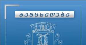 საქართველოს საავტომობილო გზების დეპარტამენტი, ქუთაისში, ჭავჭავაძის გამზირზე საგზაო-სარეაბილიტაციო სამუშაოებს ახორციელებს