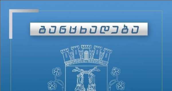 საქართველოს საავტომობილო გზების დეპარტამენტი, ქუთაისში, ჭავჭავაძის გამზირზე საგზაო-სარეაბილიტაციო სამუშაოებს ახორციელებს
