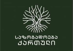 &bdquo;ფარას&ldquo; ქართული ასლის დამტკიცება შეზღუდავს პოლიტიკურ ექსტრემიზმს ანუ უცხოური ფულით დესტაბილიზაციის გამოწვევისა და კანონიერი ხელისუფლებების დამხობის მცდელობებს&rdquo; &ndash; &ldquo;საზოგადოება ქართული&rdquo;