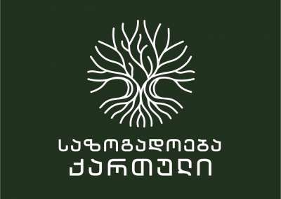 „ფარას“ ქართული ასლის დამტკიცება შეზღუდავს პოლიტიკურ ექსტრემიზმს ანუ უცხოური ფულით დესტაბილიზაციის გამოწვევისა და კანონიერი ხელისუფლებების დამხობის მცდელობებს” – “საზოგადოება ქართული”