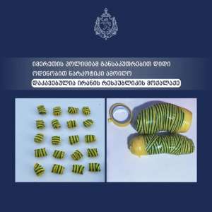 იმერეთის პოლიციამ განსაკუთრებით დიდი ოდენობით ნარკოტიკი ამოიღო