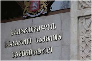 საქართველოს საგარეო უწყება მოუწოდებს რუსეთის ფედერაციას, შეწყვეტოს უკანონო და პროვოკაციული მოქმედებები