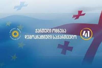 &quot;ქართული ოცნების“ საარჩევნო სპეციალისტს თავს დაესხნენ