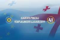 &quot;ქართული ოცნების“ საარჩევნო სპეციალისტს თავს დაესხნენ