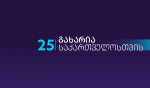 პარტიამ „გახარია საქართველოსთვის“ პარლამენტში შესვლის გადაწყვეტილება მიიღო