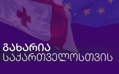 " მხნეობას ვუსურვებთ ზურაბ გირჩი ჯაფარიძეს და მის ოჯახის წევრებს" - „გახარია საქართველოსთვის“