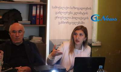 ,,საქართველოს მწვანეთა მოძრაობა/დედამიწის მეგობრების’’ ორგანიზებით, ქუთაისში, კლიმატის ცვლილების საკითხებზე ტრენინგი ჩატარდა