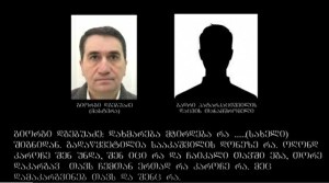პროკურატურამ ბადრი პატარკაციშვილის მკვლელობის მომზადების საქმესთან დაკავშირებით აუდიოჩანაწერები გაასაჯაროვა