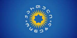 "ნაცმოძრაობის&ldquo; ყველაზე მძიმე დანაშაული 2008 წელს ჩადენილი ავანტიურაა" - "ქართული ოცნება"