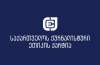 &quot;მოვუწოდებთ შსს-ს, ჟურნალისტებისთვის პროფესიული მოვალეობის შესრულების დროს ჯარიმების გამოწერა შეწყვიტოს&quot;