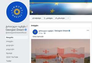 &ldquo;ქართული ოცნების" ოფიციალური facebook გვერდი სააკაშვილის ახალ ვიდეო-მიმართვას ავრცელებს