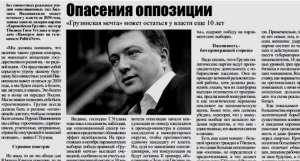 ოპოზიციის შიშები: &bdquo;ქართული ოცნება&ldquo; ხელისუფლებაში კიდევ ათი წელი დარჩება