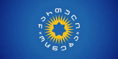 "დღეს მიღებული რეზოლუციის საპასუხოდ გვსურს განვაცხადოთ, რომ ან &bdquo;დიფ სთეითი&ldquo; გაანადგურებს ევროკავშირს, ან ევროკავშირი გამონახავს ძალას, რომ როგორმე თავი დააღწიოს &bdquo;დიფ სთეითის&ldquo; გავლენას"