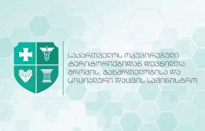 საქართველოს ჯანდაცვის სამინისტრო უკრაინელების დასახმარებლად სისხლის ჩაბარების მსურველთა რეგისტრაციას იწყებს