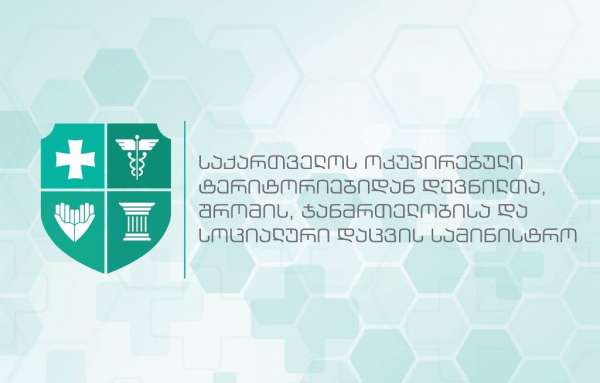 საქართველოს ჯანდაცვის სამინისტრო უკრაინელების დასახმარებლად სისხლის ჩაბარების მსურველთა რეგისტრაციას იწყებს