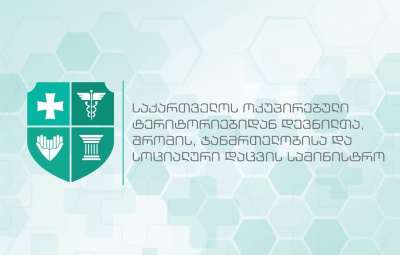 საქართველოს ჯანდაცვის სამინისტრო უკრაინელების დასახმარებლად სისხლის ჩაბარების მსურველთა რეგისტრაციას იწყებს