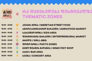 იმერეთში 17-18 ივნისს &bdquo;გემო ფესტი&ldquo; ჩატარდება