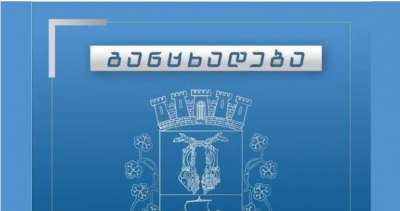 პირველ და 2 მაისს ქუთაისში  სატრანსპორტო მოძრაობა ნაწილობრივ შეიზღუდება