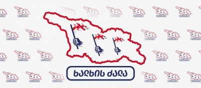 "თავს უნდა დავუსვათ შეკითხვა, ხომ არ არის საქართველოს უკრაინიზაცია" - &bdquo;ხალხის ძალა&ldquo;