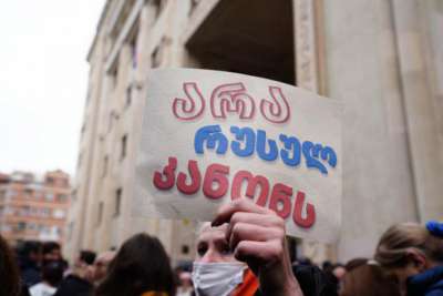 400-ზე მეტი NGO და მედიასაშუალება: ე.წ. აგენტების კანონის მიღება შეუძლებელს გახდის ევროკავშირთან მოლაპარაკებების გახსნას