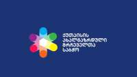 ქუთაისის &quot;ახალგაზრდული მრჩეველთა საბჭოს&quot; წევრები განცხადებას ავრცელებენ
