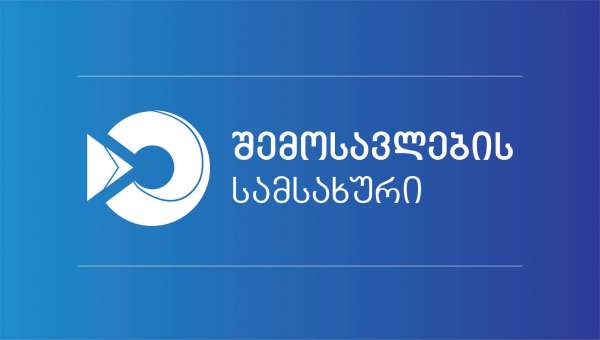“ხაზგასმით აღვნიშნავთ, რომ სიცრუეა ხაზარაძის და მისი თანაპარტიელების განცხადება, თითქოს მათ აღმოაჩინეს „ტექნიკური გაუგებრობა“ და თავადვე მოახდინეს ბიუჯეტის წინაშე არსებული დავალიანების ანგარიშსწორება” - შემოსავლების სამსახური