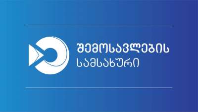 “ხაზგასმით აღვნიშნავთ, რომ სიცრუეა ხაზარაძის და მისი თანაპარტიელების განცხადება, თითქოს მათ აღმოაჩინეს „ტექნიკური გაუგებრობა“ და თავადვე მოახდინეს ბიუჯეტის წინაშე არსებული დავალიანების ანგარიშსწორება” - შემოსავლების სამსახური