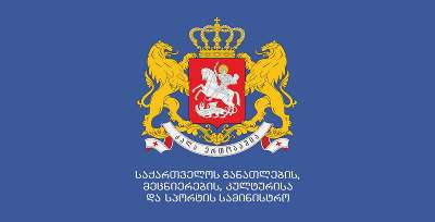 განათლების სამინისტრო ინფორმაციას ავრცელებს