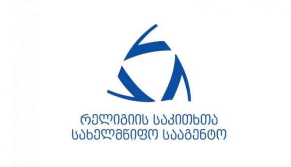 რელიგიის საკითხთა სააგენტო ყველა მუსლიმს ყურბან ბაირამს ულოცავს