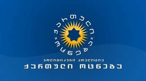 &bdquo;ქართული ოცნება&ldquo; ასახელებს ოთხ მიზეზს, რის გამოც საკონსტიტუციო უმრავლესობის მიღება სურს