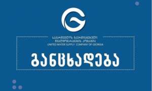 კლიმატური პირობების გაუარესების გამო ჩამოწოლილმა მეწყერმა ქუთაისში გოდოგნის რეზერვუარის სატრანზიტო თუჯის მაგისტრალი დააზიანა