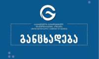 კლიმატური პირობების გაუარესების გამო ჩამოწოლილმა მეწყერმა ქუთაისში გოდოგნის რეზერვუარის სატრანზიტო თუჯის მაგისტრალი დააზიანა