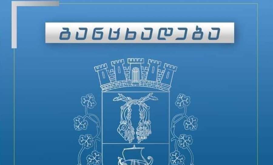 საქართველოს საავტომობილო გზების დეპარტამენტი ქუთაისში ილია ჭავჭავაძის ქუჩის რეაბილიტაციას ახორციელებს