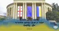 ქალთა ფონდი „სოხუმის“ ინიციატივით 8 მარტს, 12 საათზე უკრაინელი ქალების და ბავშვების სოლიდარობის აქცია გაიმართება