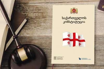 24 აგვისტო საქართველოს კონსტიტუციის დღეა