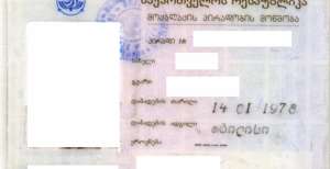 ლამინირებული უვადო პირადობის მოწმობა 1 ივლისიდან უქმდება