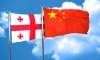 ჩინეთმა საქართველოს მოქალაქეებისთვის უვიზო მიმოსვლა დააწესა